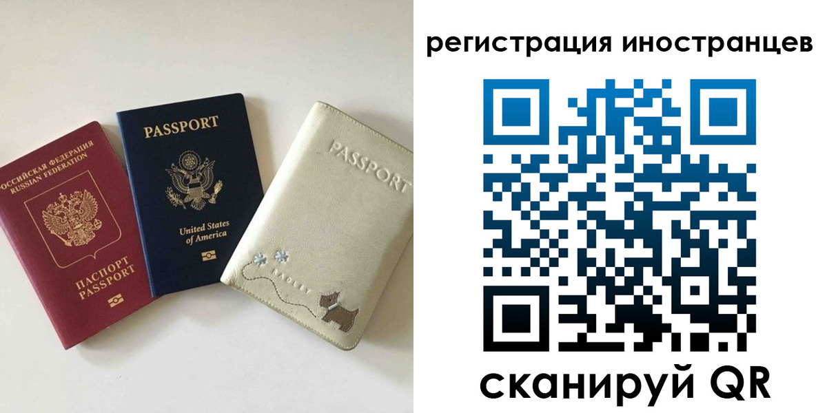временная регистрация купить в Назрани