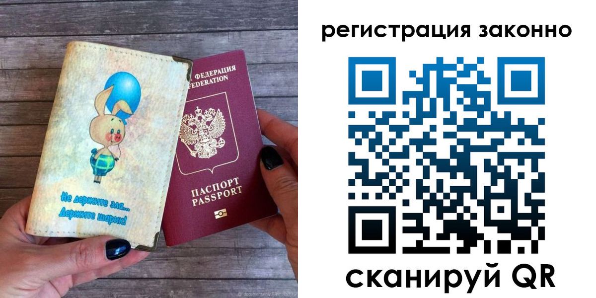 купить прописку в Назрани