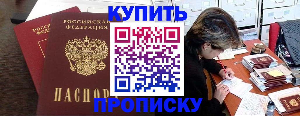 временная регистрация поиск в Назрани