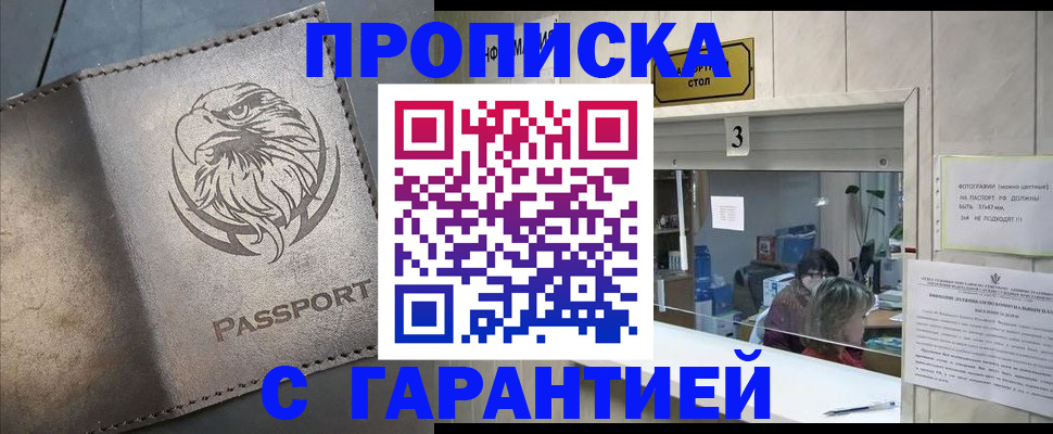 миграционный учет в Назрани